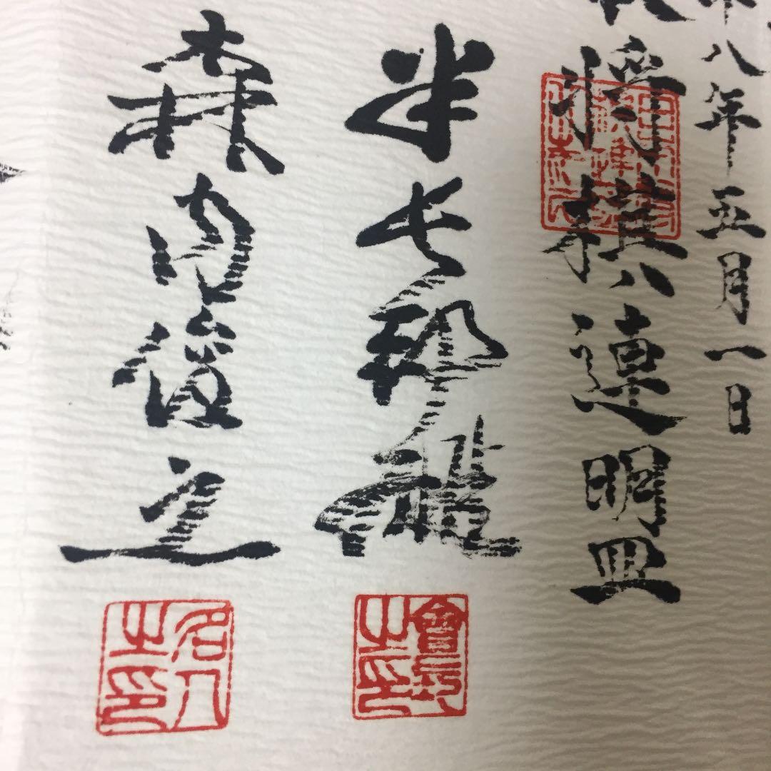 将棋 五段免状