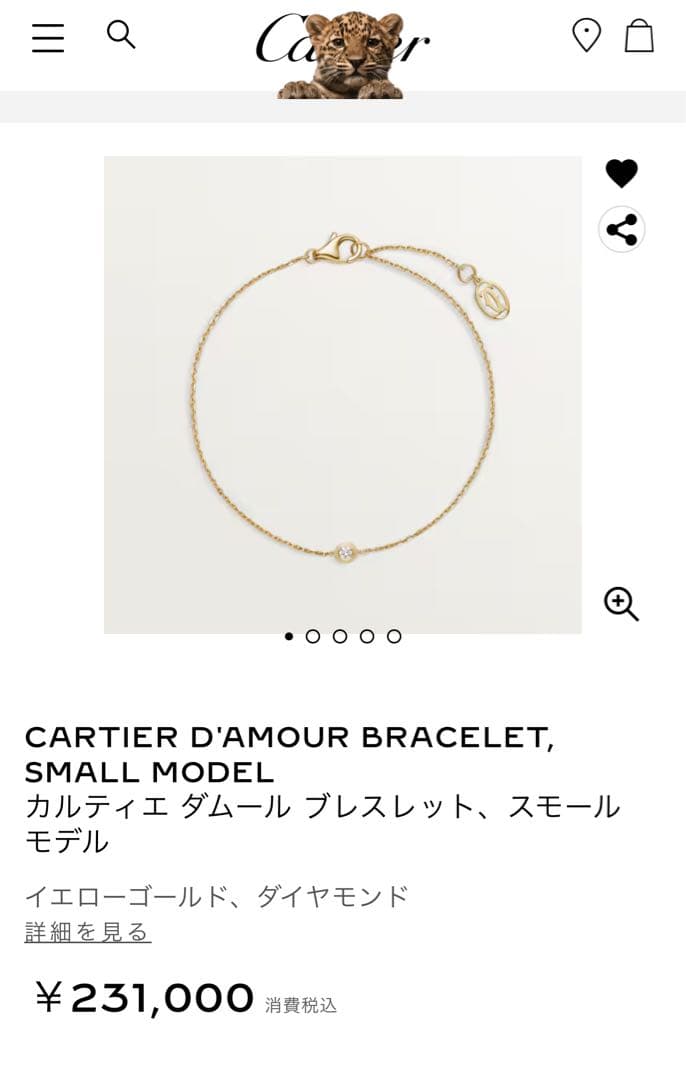 Cartier♡ カルティエ ダムール ブレスレット　スモールモデルYG
