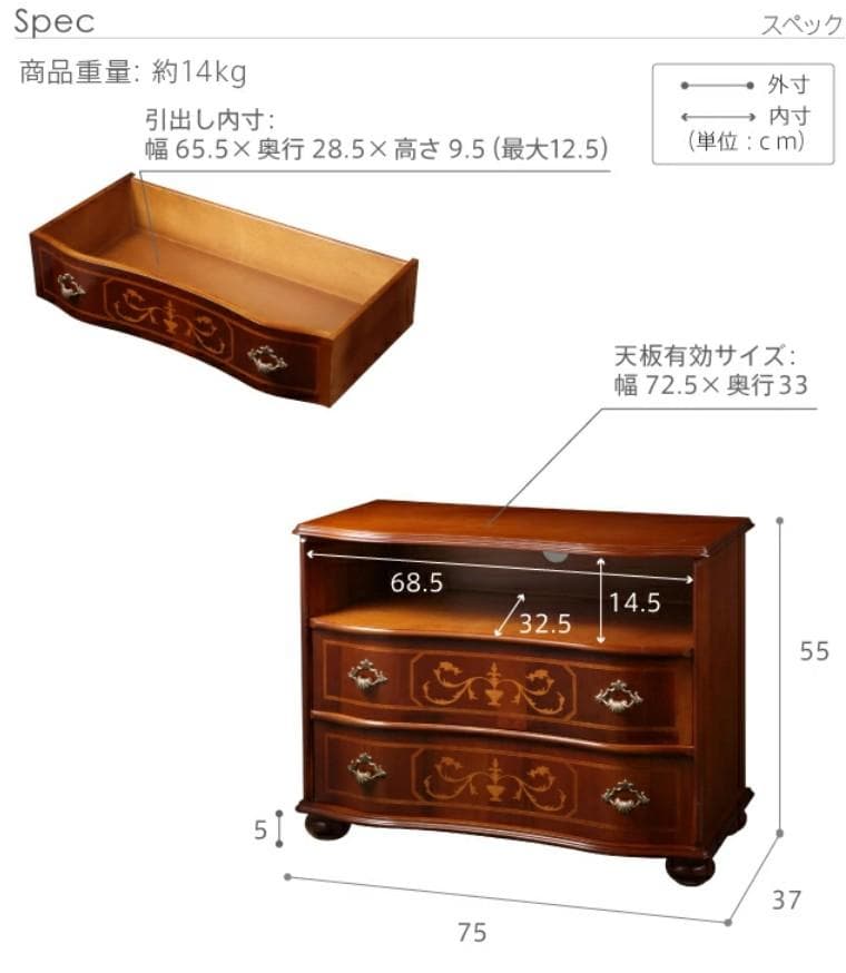 NMU ITA　収納家具　ブラウン　2段　幅75㎝