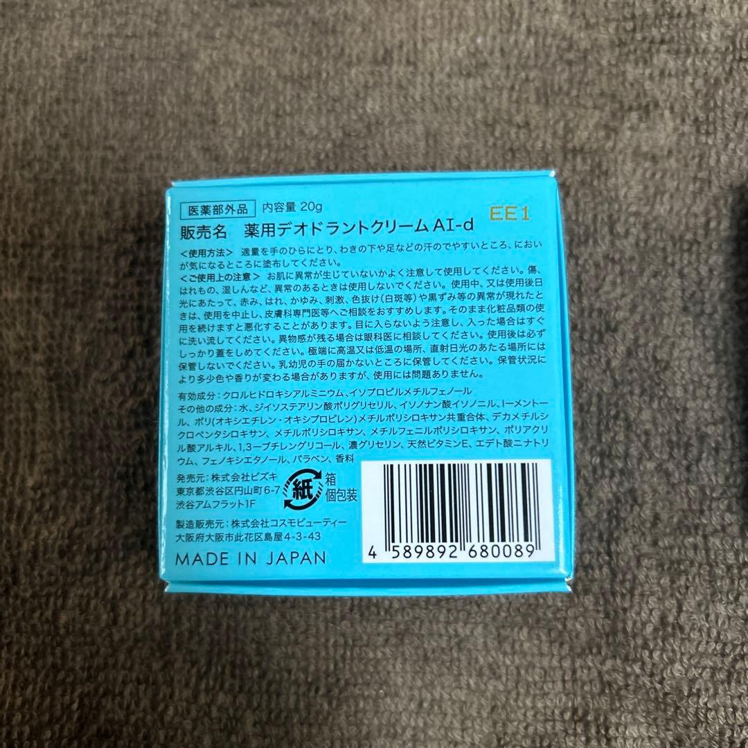 Antenni? クリーム 2個セット
