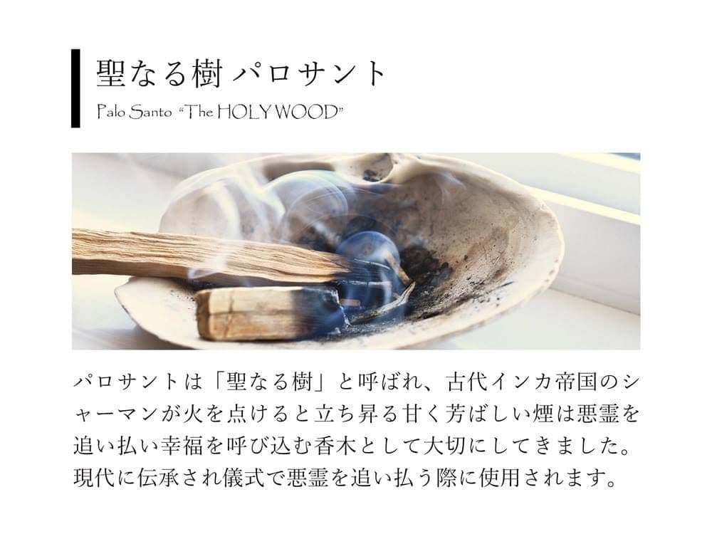 1kg★激安ご奉仕★希少☆神秘的な香り【聖なる樹バロサント香ウッドフレーク】…