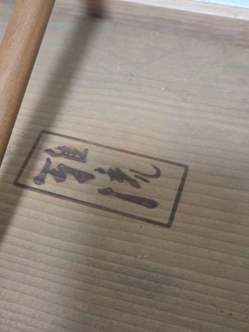 雅流木製組紐台と組糸セット