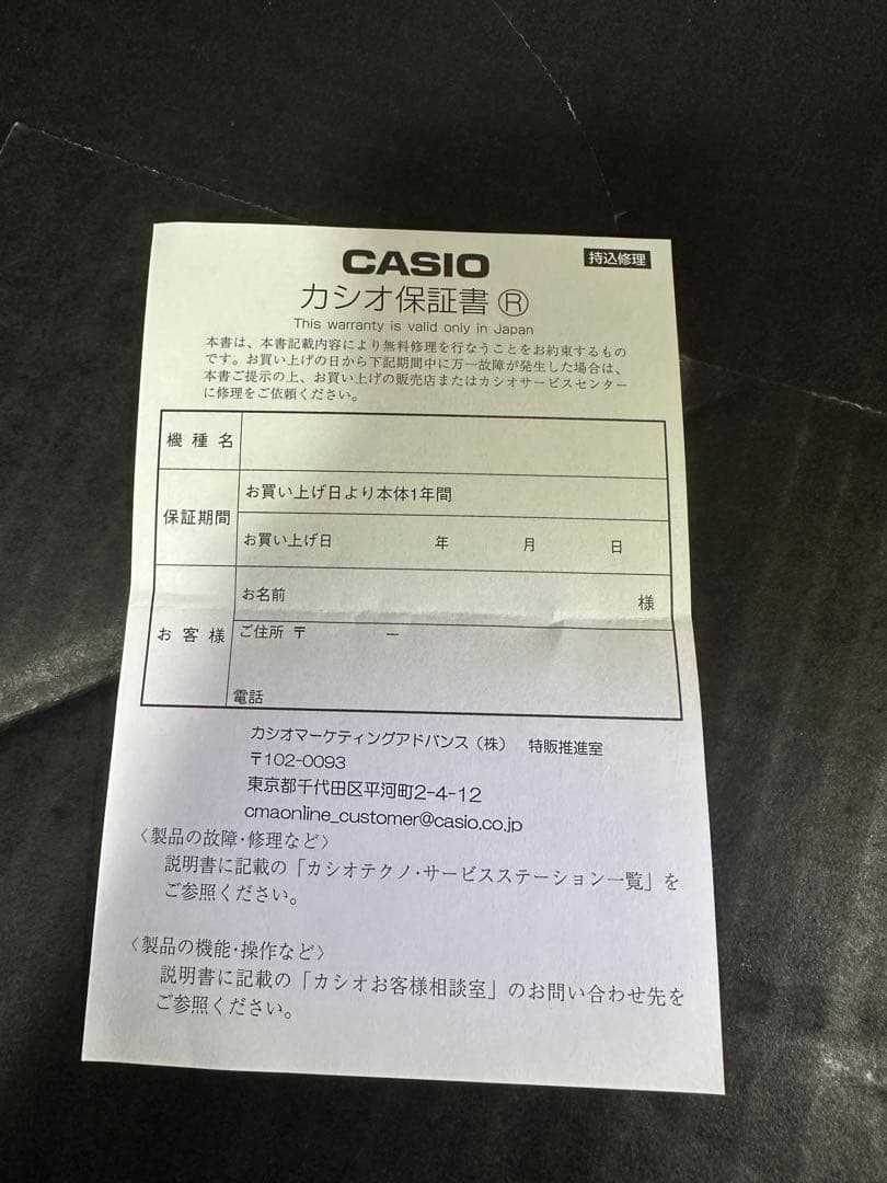 【新品未使用】限定品Gショック CASIO MTG-B2000YST-1AJR