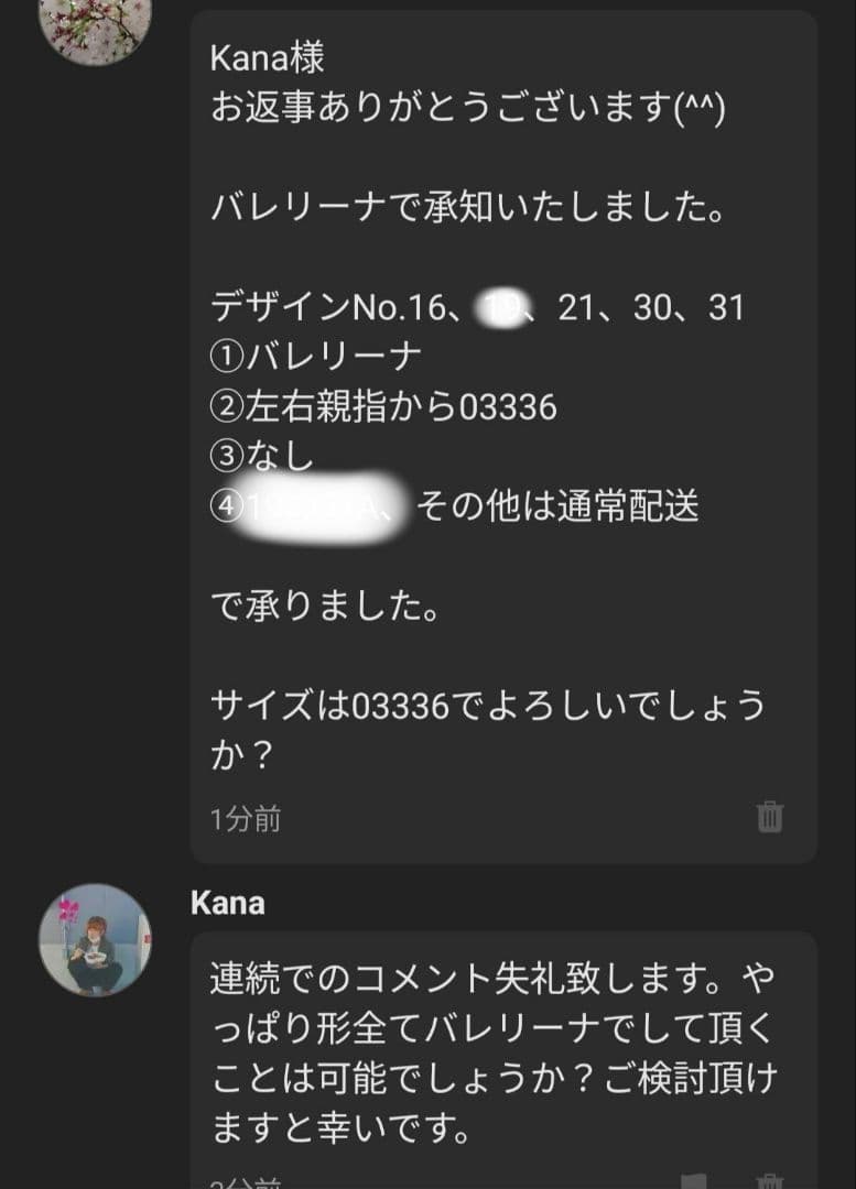 その他 Kana