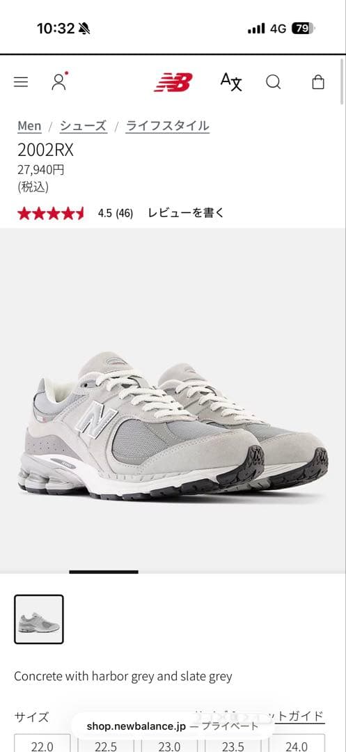 靴 New Balance M2002RXJ