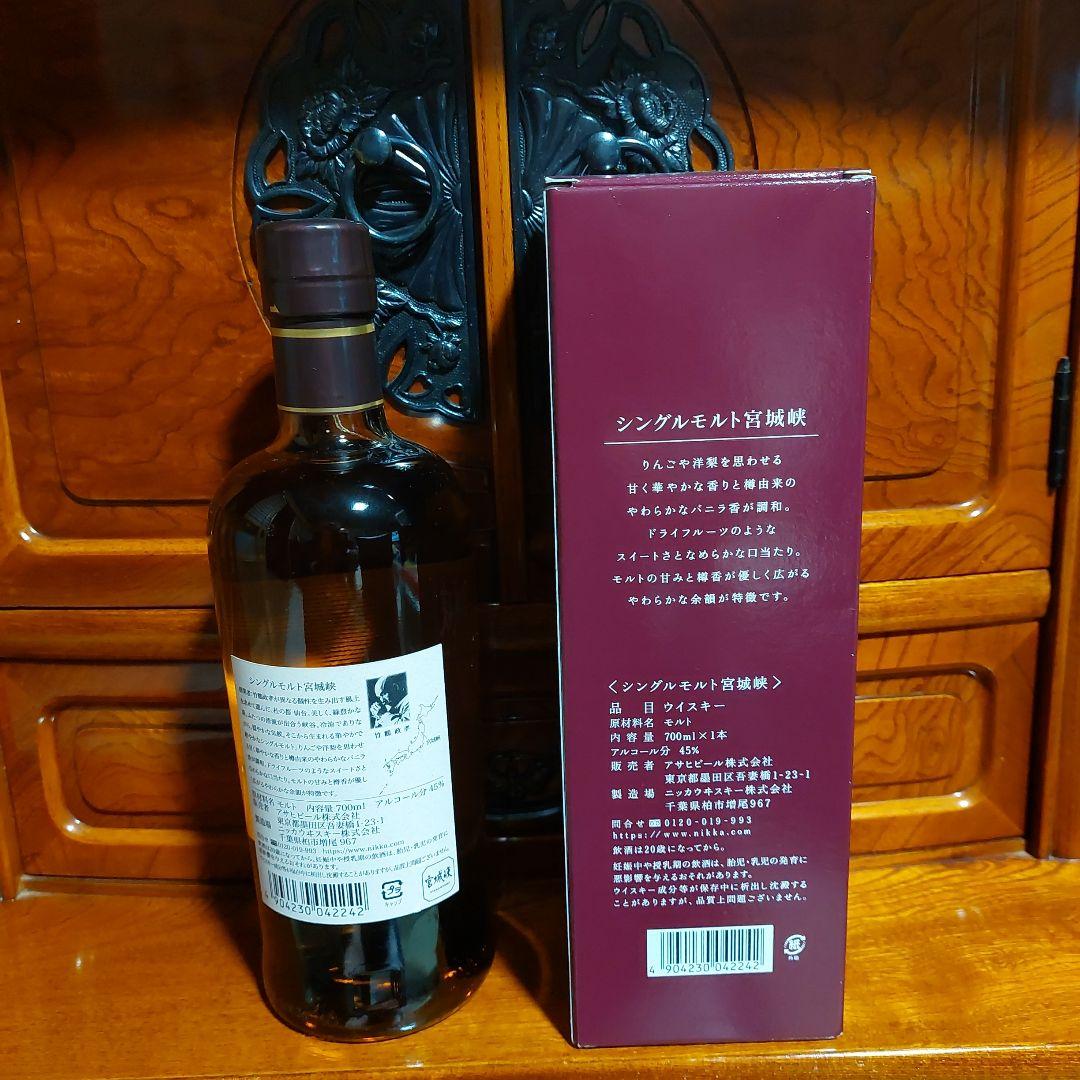 新品未開封　シングルモルト宮城峡 700ml