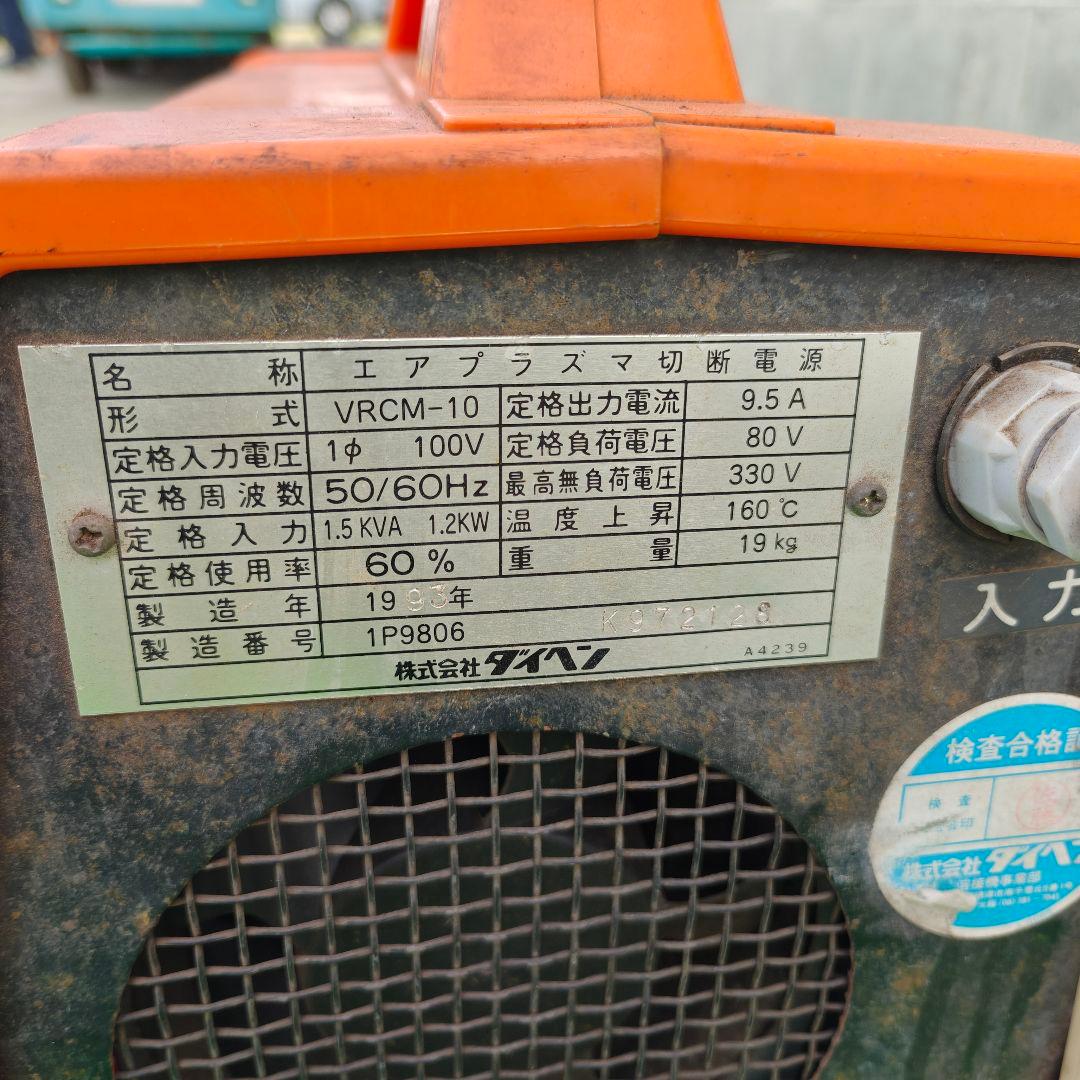 ダイヘン M-1000 エアプラズマ切断機 カッター 100V　ジャンク品