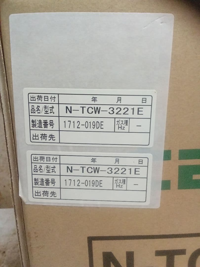 新品　N-TCW-3221E タニコー　電気式フードウォーマー