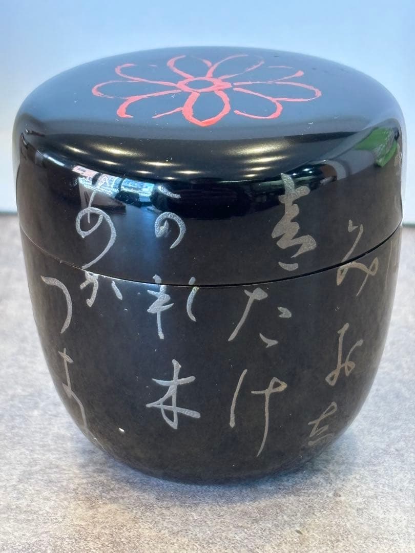茶道具 乱菊棗 官休庵 武者小路 棗 共箱