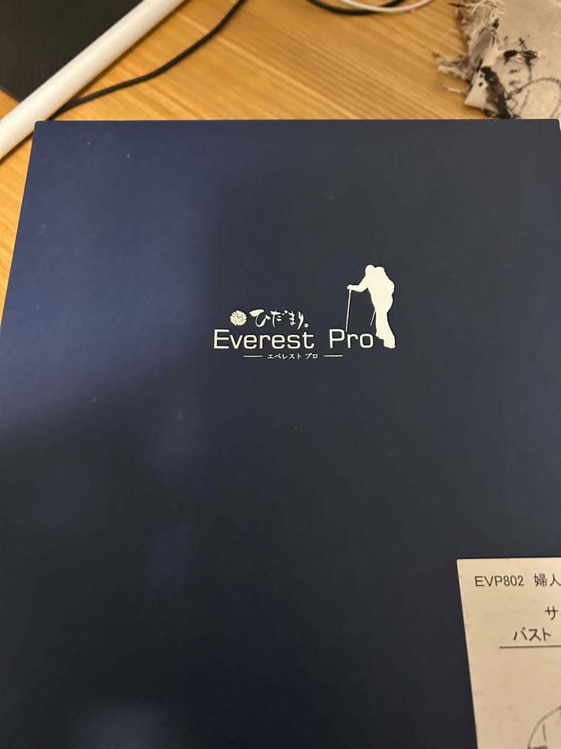 【婦人用インナー】ひだまり肌着　EVP エベレストプロ　Ｌサイズ　ブラック
