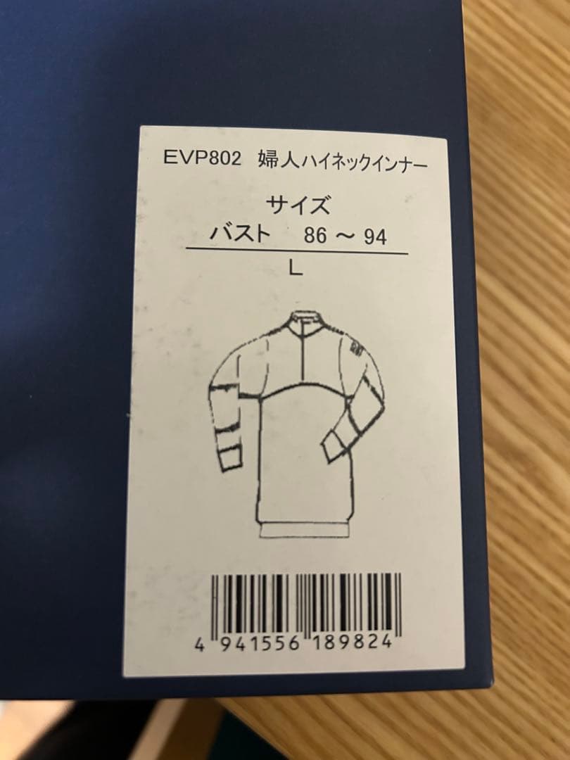 【婦人用インナー】ひだまり肌着　EVP エベレストプロ　Ｌサイズ　ブラック