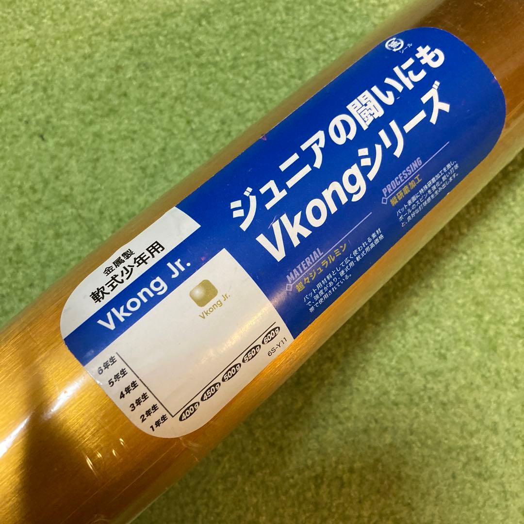 ミズノ　Vコングジュニア　少年軟式バット