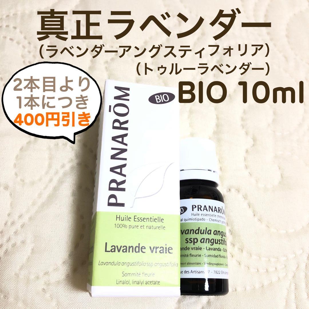 フラン様 リクエスト プラナロム 6点 まとめ商品