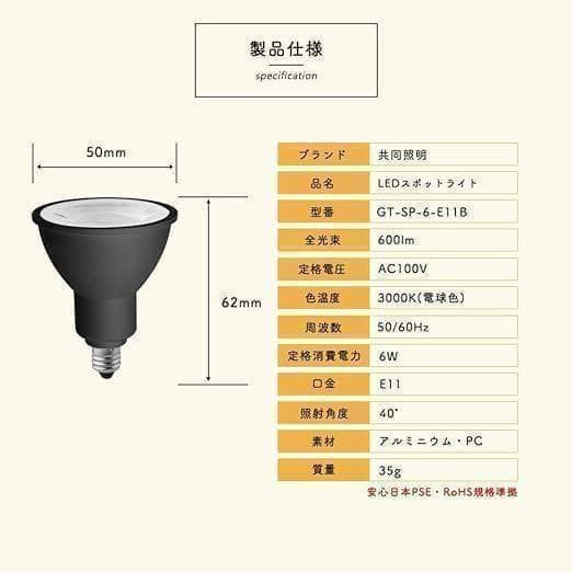 【M3029-127-96】10個セット 配線ダクトレール用 スポットライト