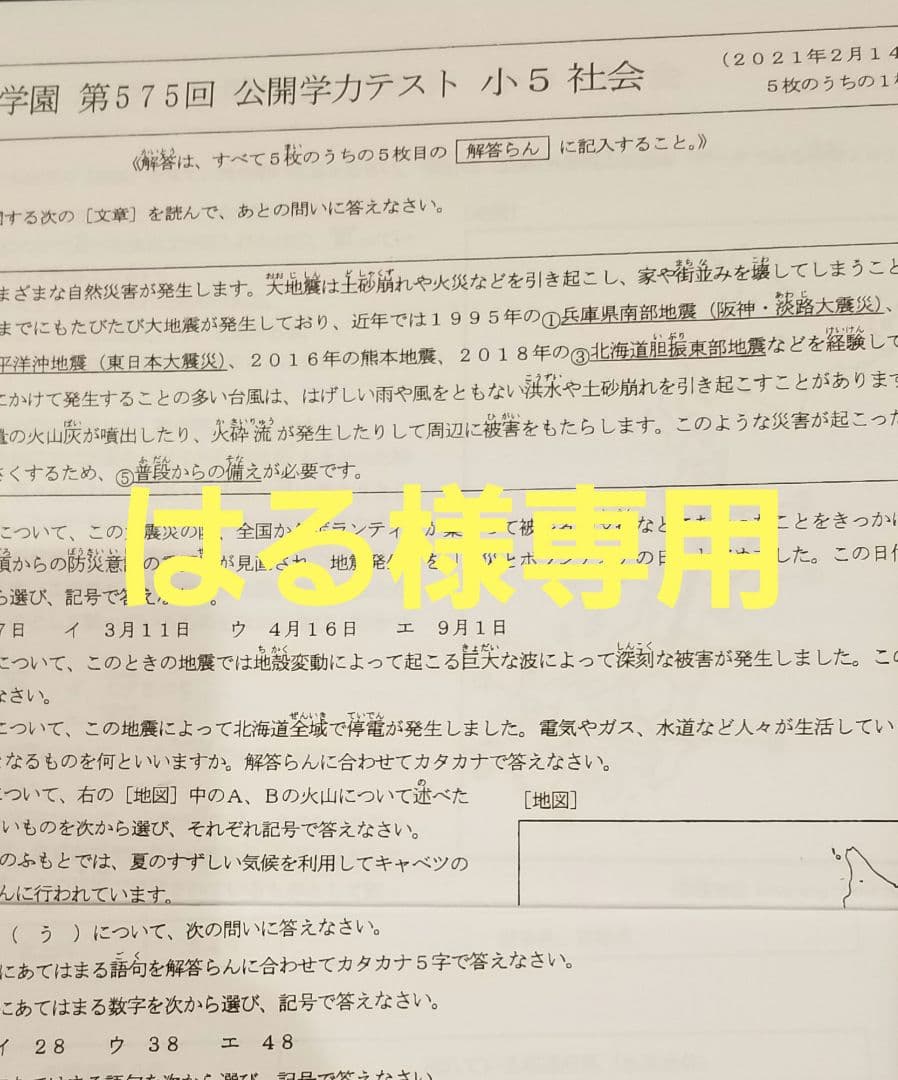 はる