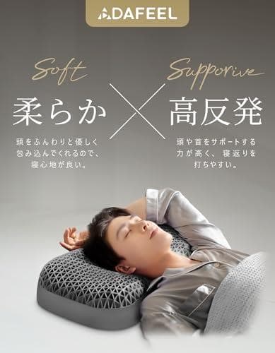 【開封済み・未使用】Dafeel　枕　TPEジェル　枕カバー付き　洗える　低反発
