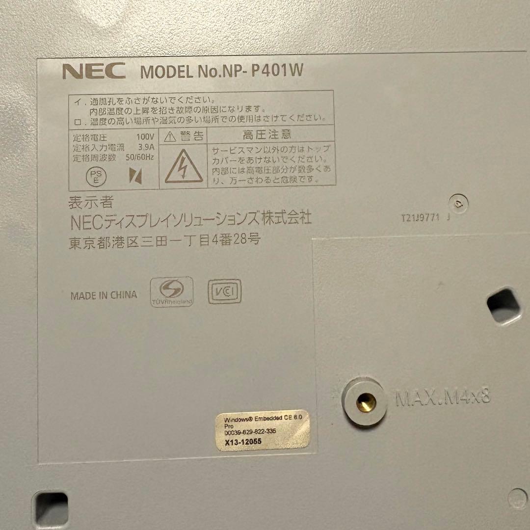 NEC プロジェクター　NP-P401WJL NP23LP 4000ルーメン