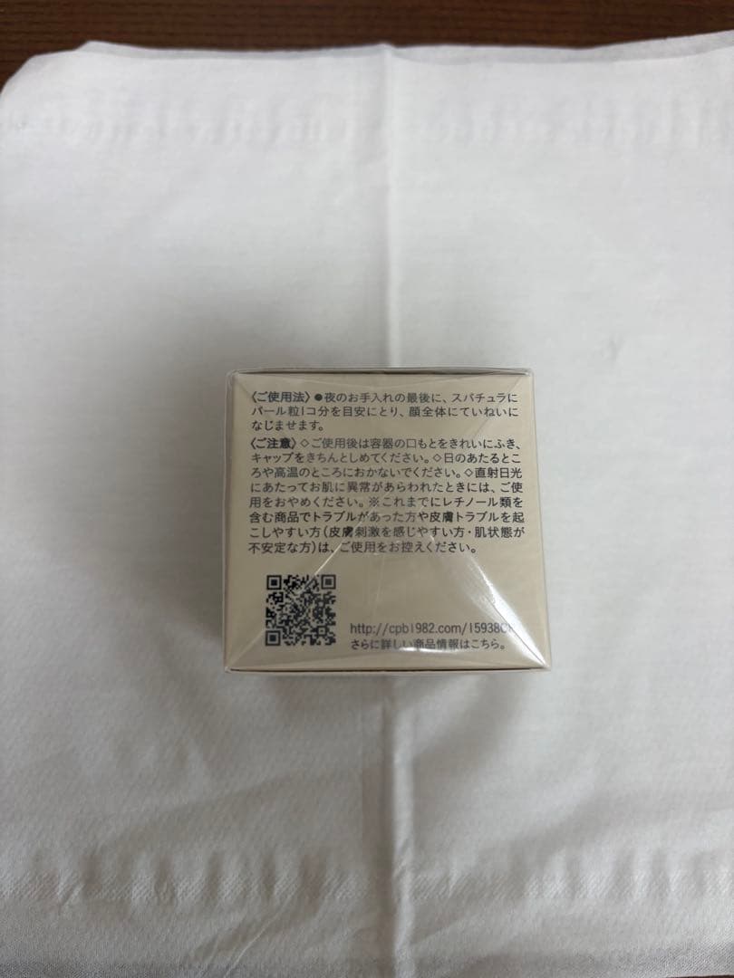 YKTCsクレ・ド・ポー ボーテ ラ・クレーム 30g