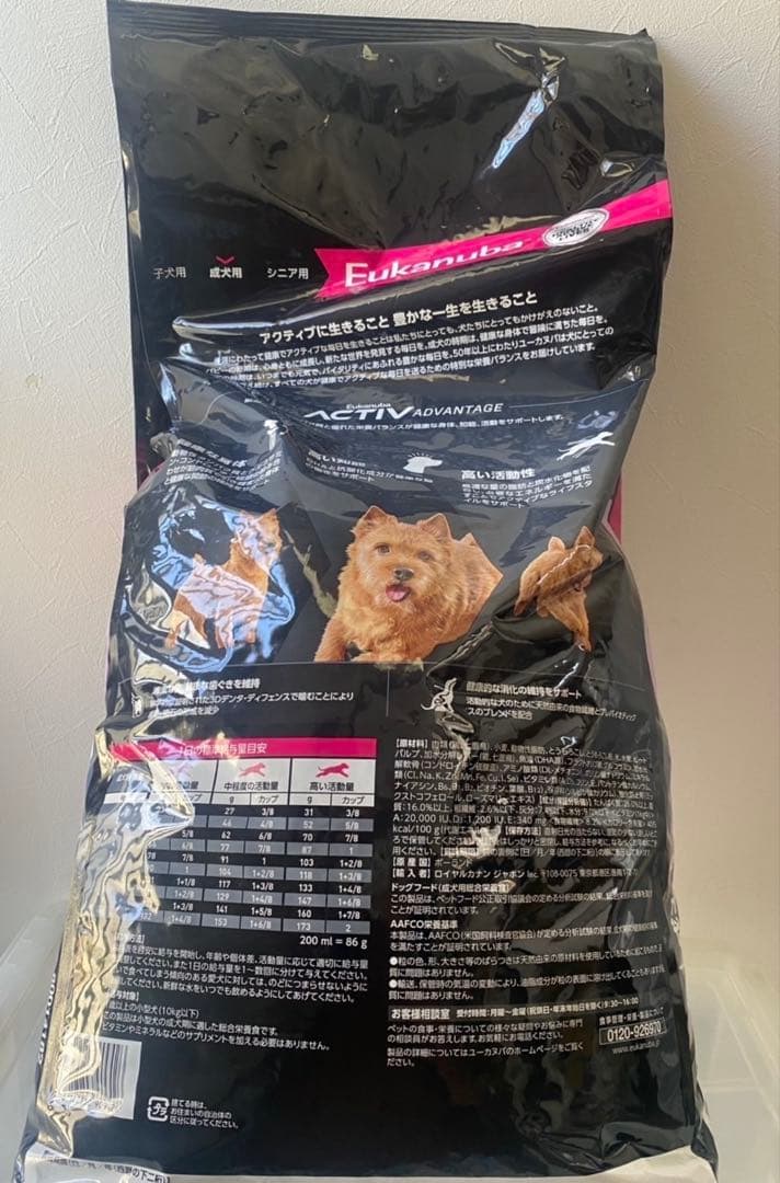 Eukanuba 小型犬用ドライフード