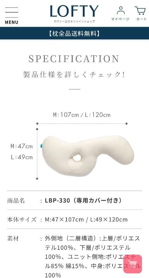 抱き枕 カバー付 体圧分散 ボディピローS型 エアウィーヴ ロフテー LOFTY