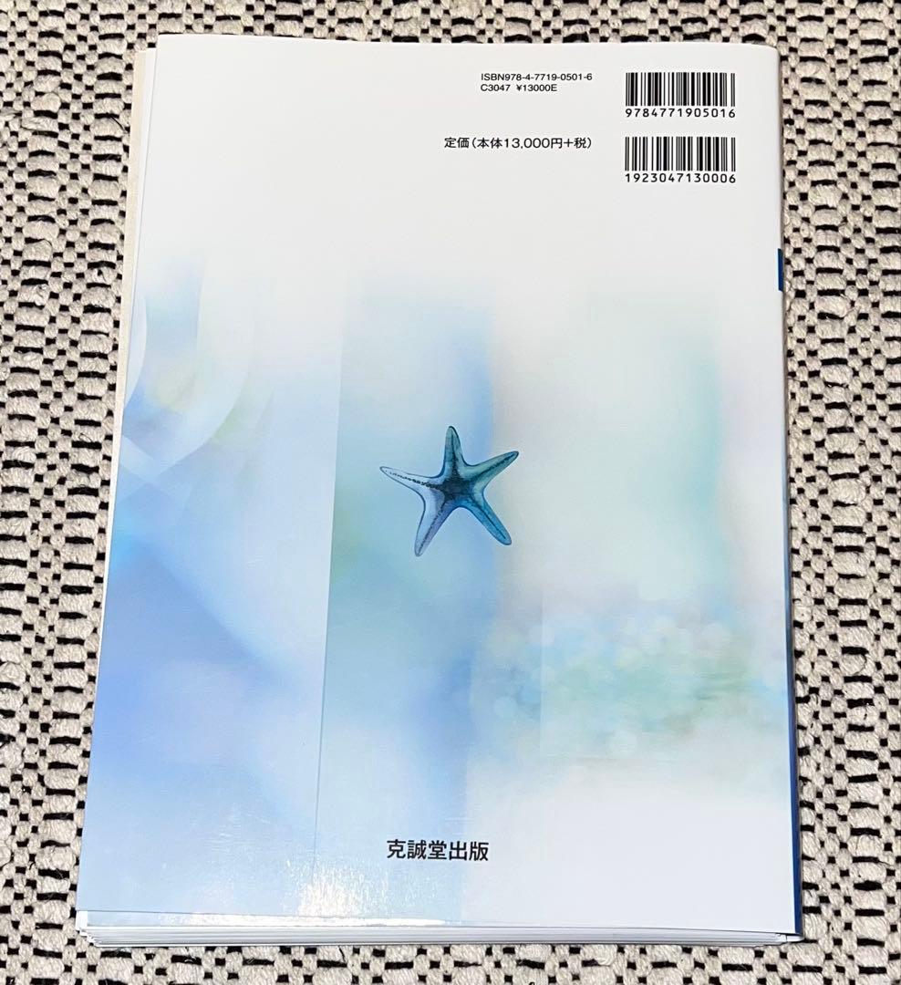 裁断済　形成外科治療手技全書Ⅴ 腫瘍・母斑・血管奇形