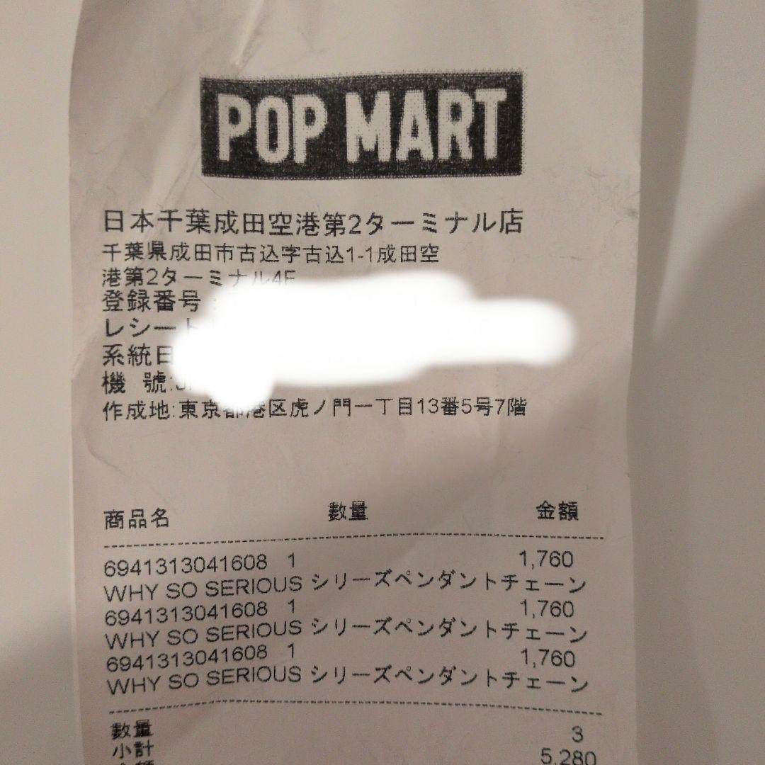 POP MART Why So Serious ストラップ　シークレット他