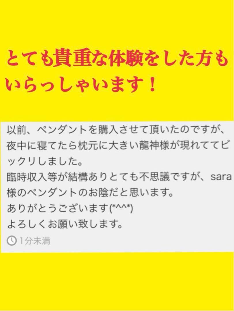御縁のある方に表示 数千年の龍神様が棲む 最高峰のアメジストドーム 超破格提供