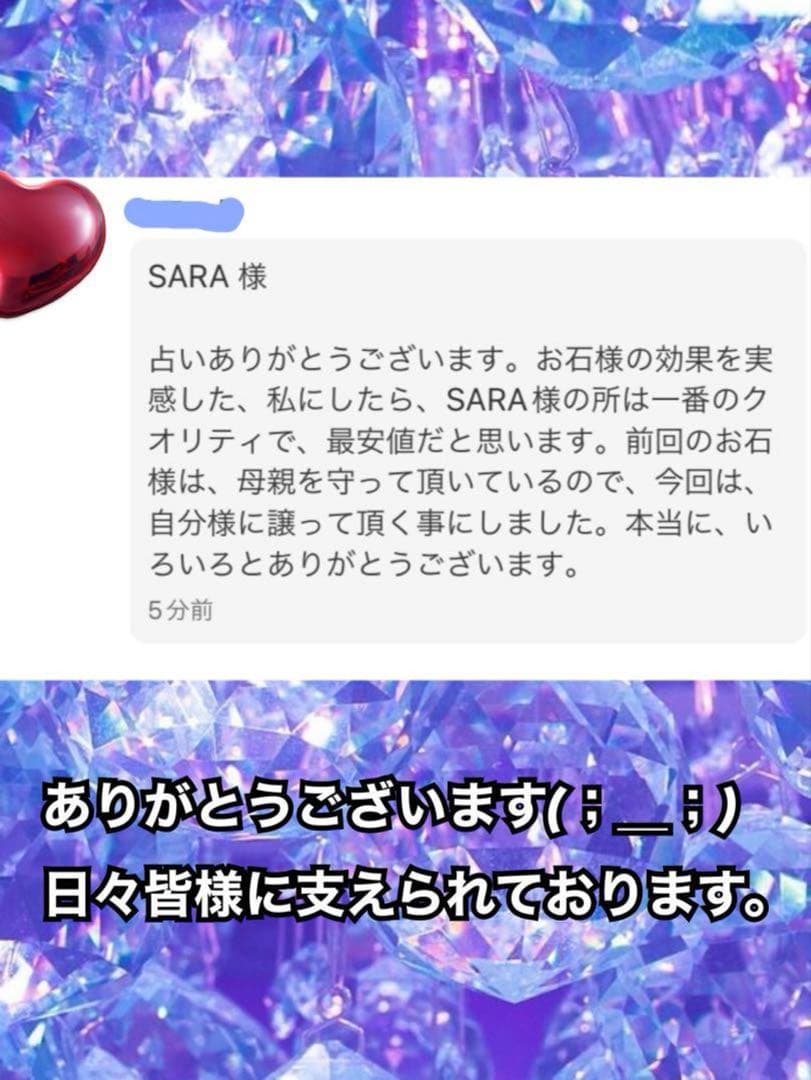 御縁のある方に表示 数千年の龍神様が棲む 最高峰のアメジストドーム 超破格提供