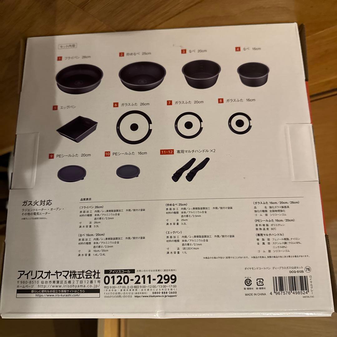KITCHEN CHEF ダイヤモンドコートパン D-plus 大幅値下げ⭕️