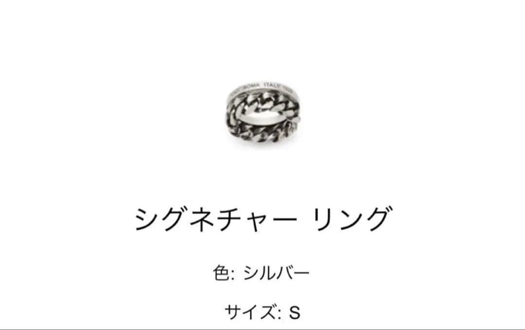 〖超美品〗FENDI シグネチャー リング S 目黒蓮さん着用