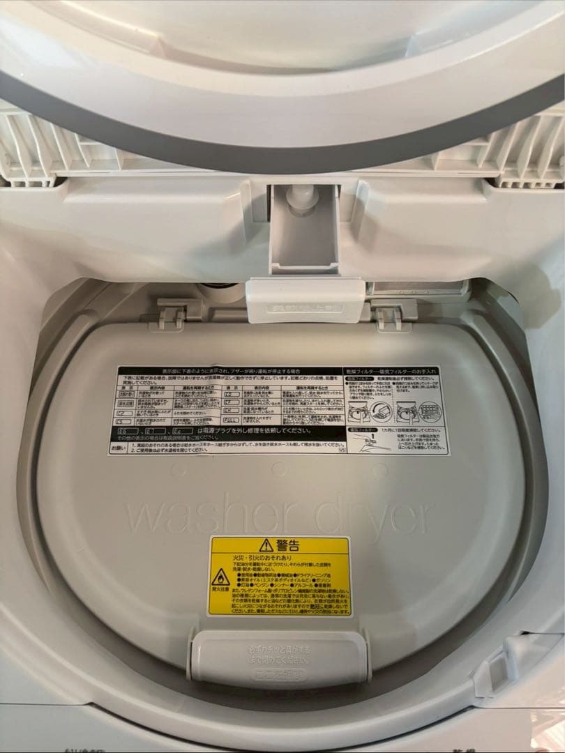 東芝 洗濯乾燥機 AW-8VM3 洗濯8kg 乾燥4.5kg 2024年製
