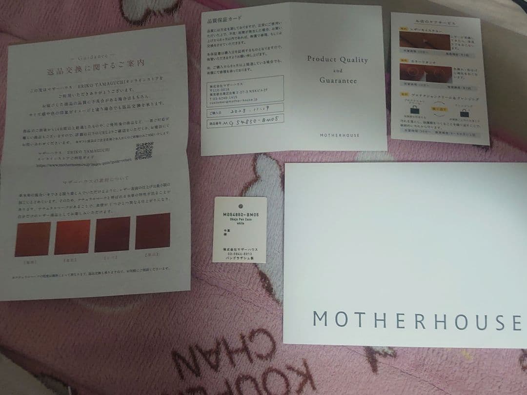 オコジョ　ペンケース　ホリデースペシャル　Mother house