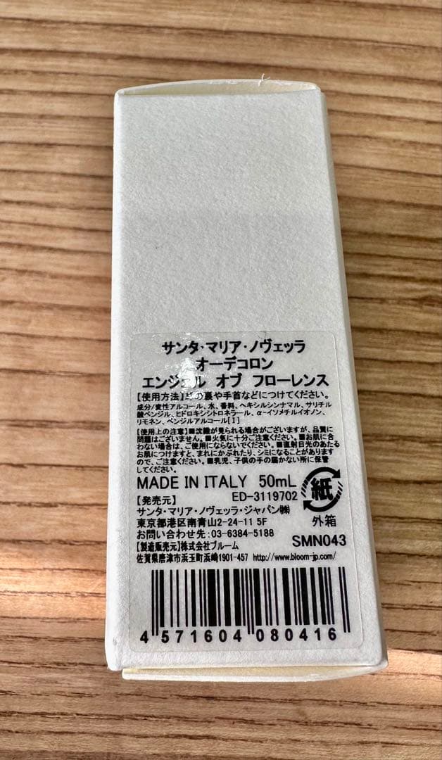 未使用Santa Maria Novellaエンジェルオブフローレンス 50ml