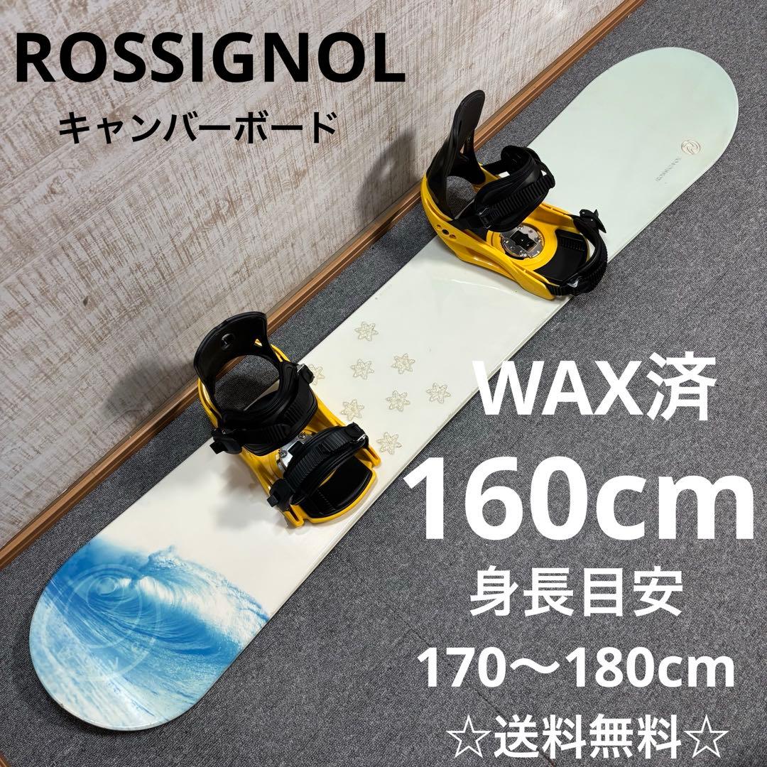 【送料無料】ROSSIGNOL スノーボードセット