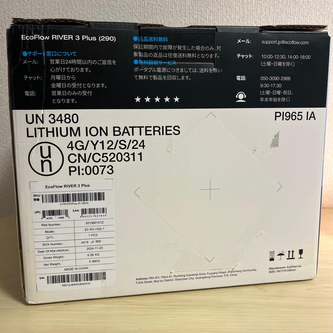 【新品】EcoFlow  3 Plus (290) ポータブル電源