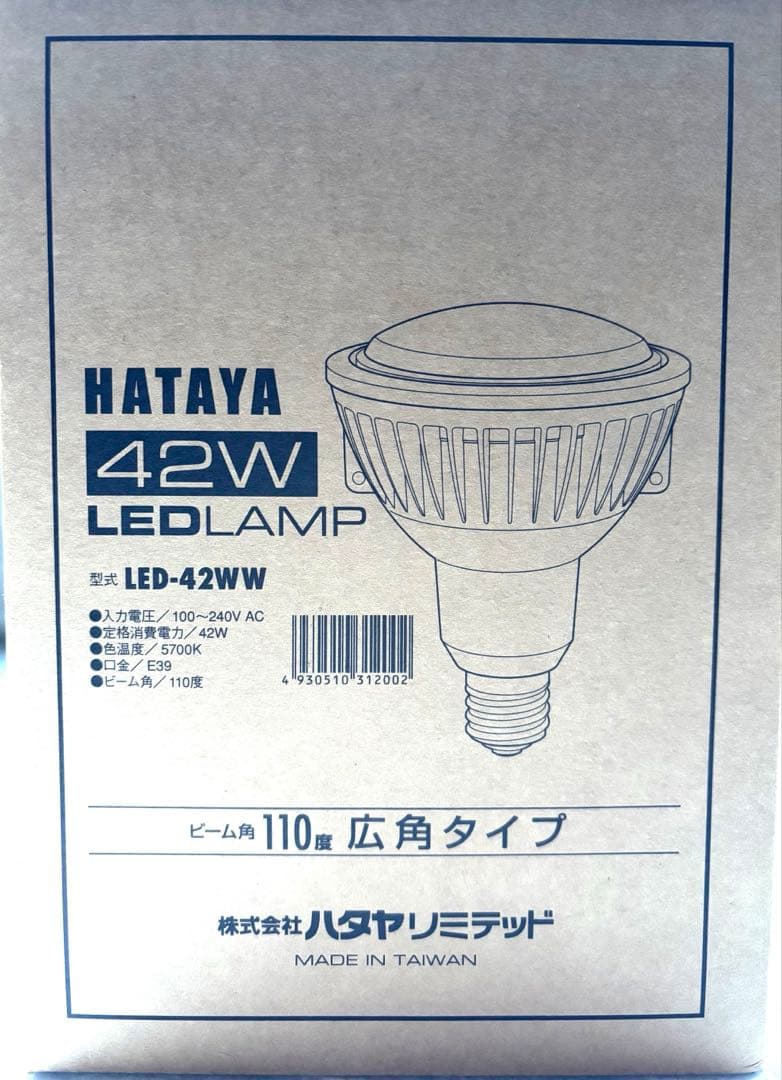 HATAYA 42W LEDランプ LED-42WW