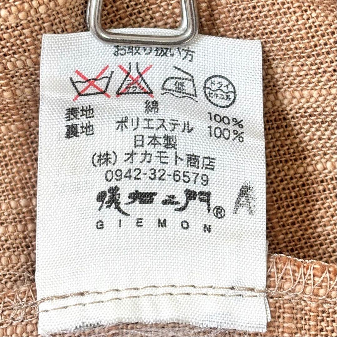儀右ヱ門 GIEMON 久留米絣 ジャケット