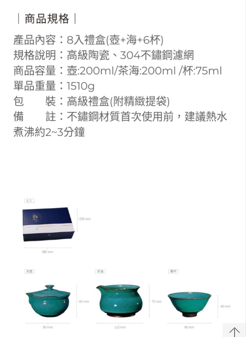 【新品】台湾　宜龍の茶器　EILONG　綠翠玉　エメラルド