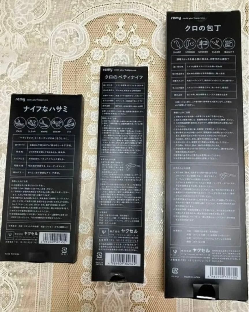 【新品未開封】平野レミクロの包丁ほか3点 (三徳包丁・ペティ・ナイフなハサミ)