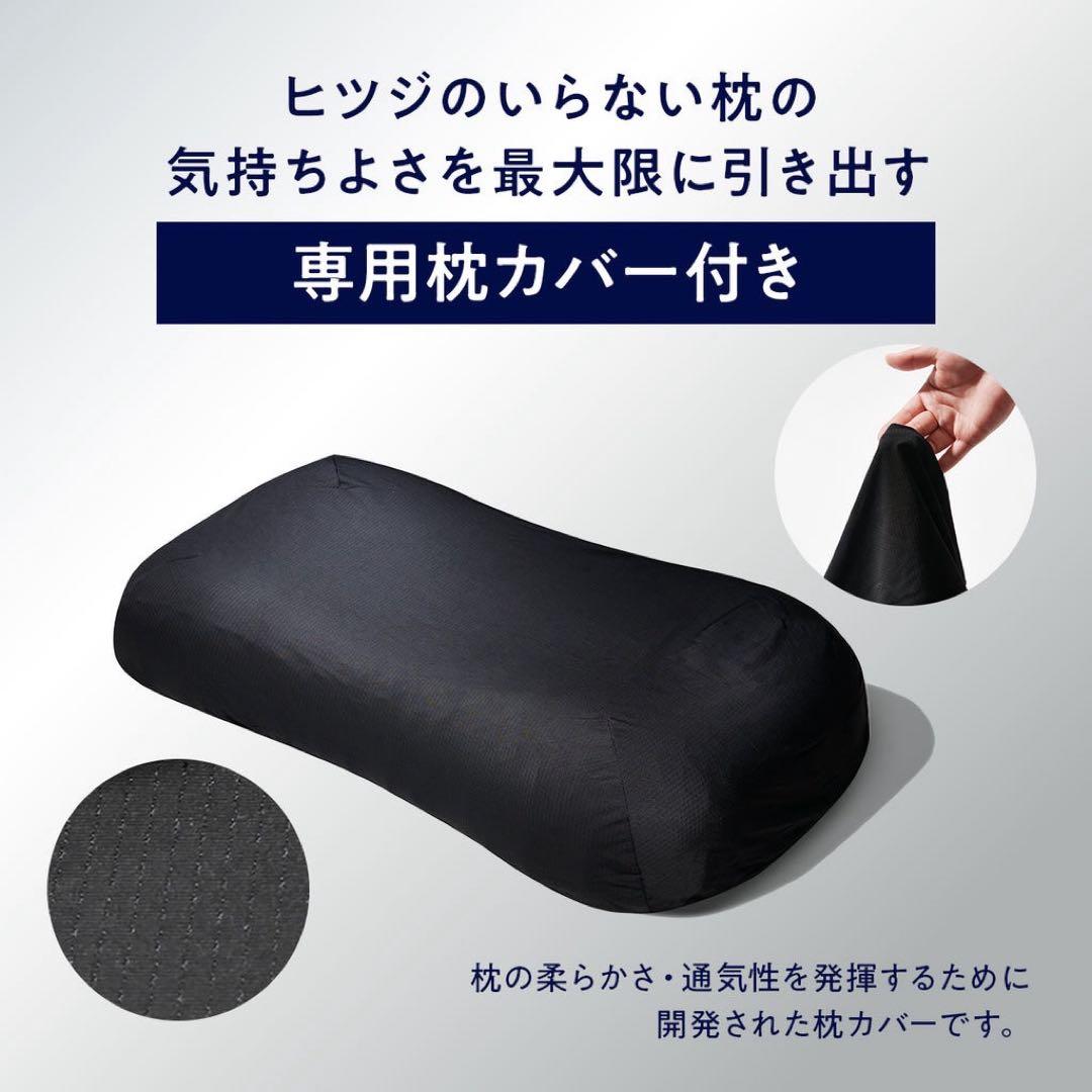 【ブラックレーベル枕カバー付き】ヒツジのいらない 枕一極柔