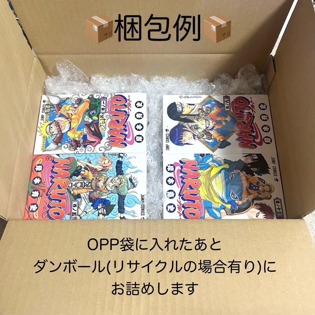 【匿名配送】NARUTO ナルト 全72巻 漫画 全巻セット【送料無料】