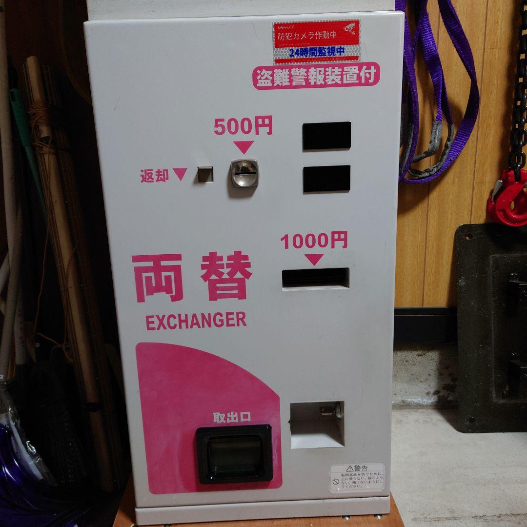 【みつばちさん専用】　新紙幣対応改造品中古両替機フジタカFBE-1500P取説付