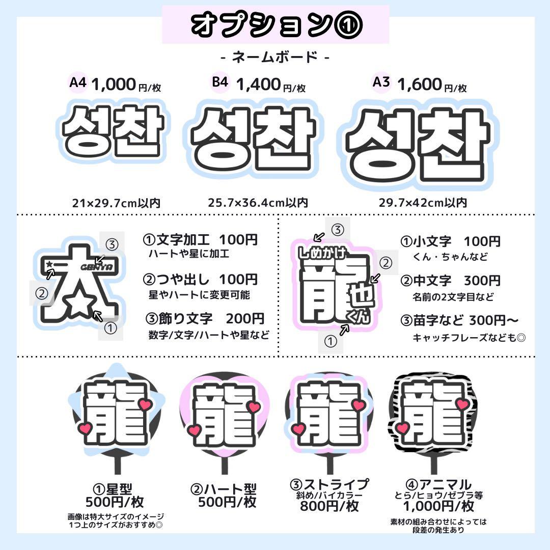 【2月28日 ちゃか】みん様 うちわ文字オーダー うちわ屋さん 団扇 文字パネル