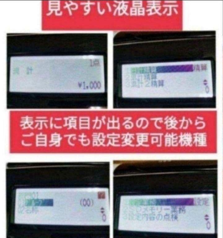 テックレジスター　MA-770　フル設定無料　最新最上位機種　091009