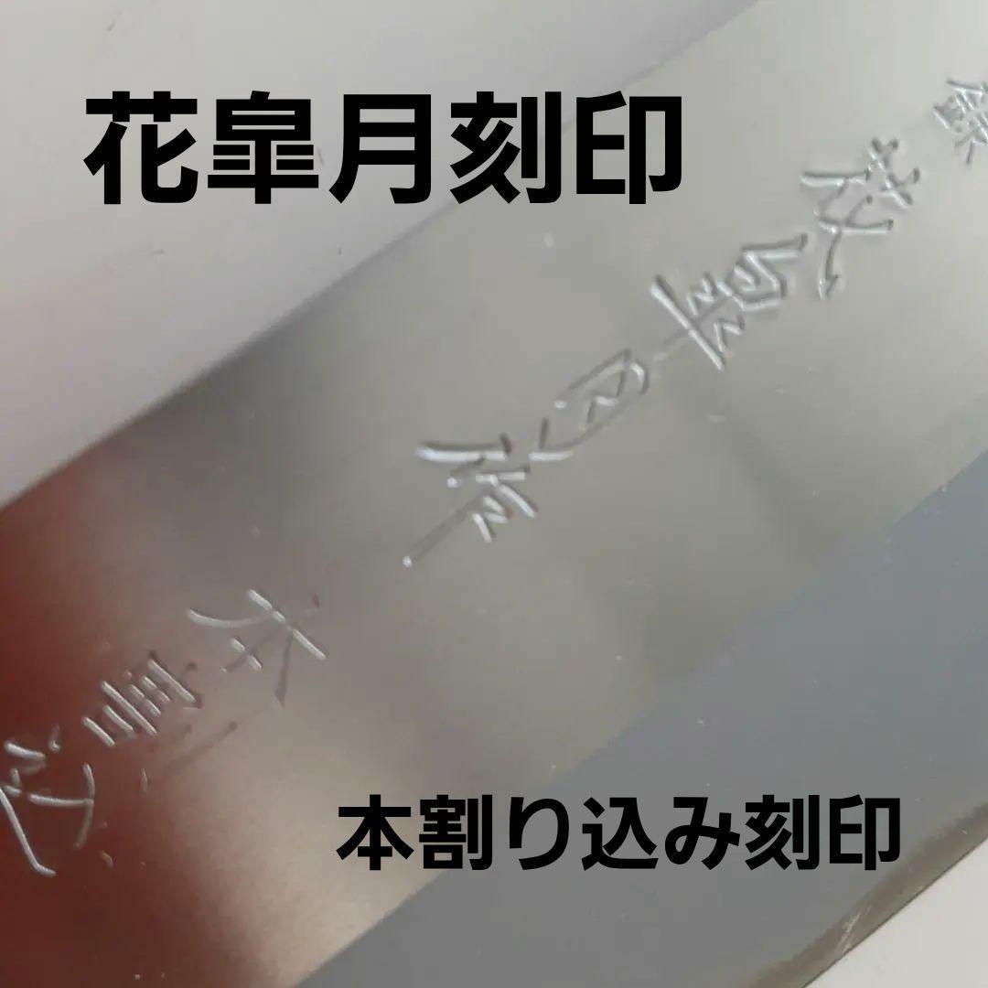 日本製本割り込み菜切り包丁 6本セット
