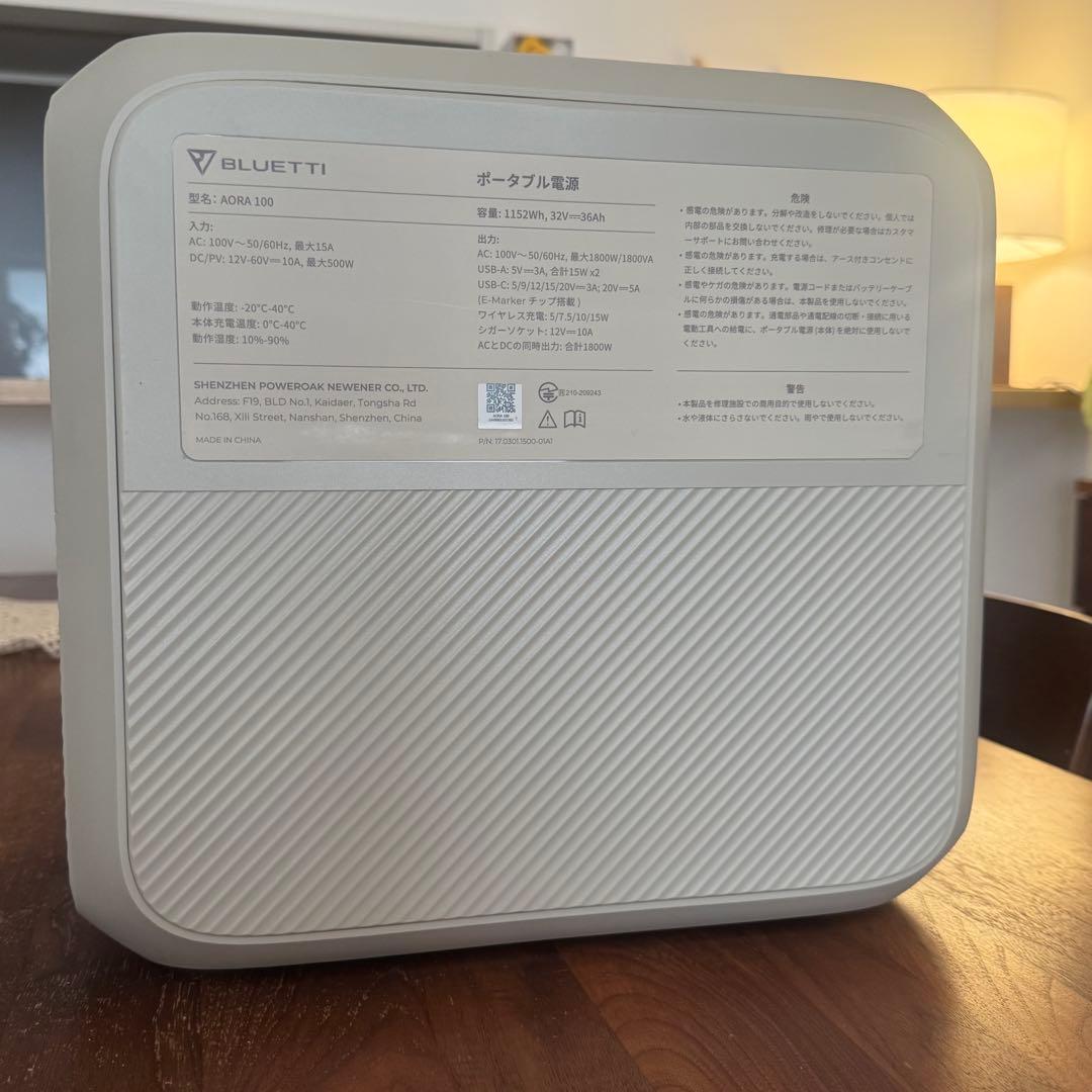 [定価6.7万円]BLUETTI AORA100 ポータブル電源