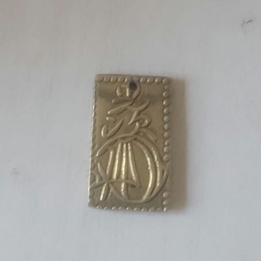 安政二分金