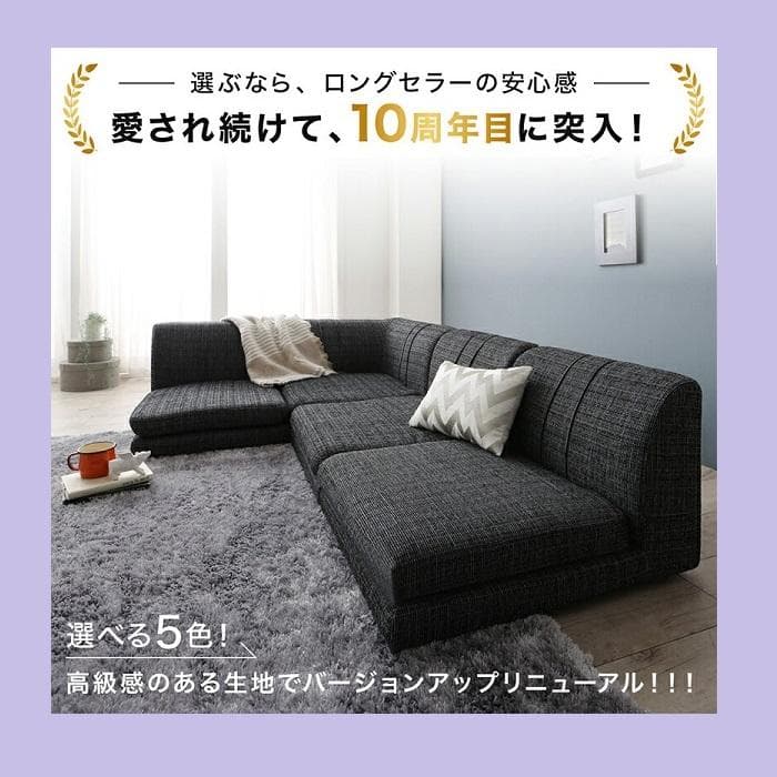 ③4人掛け コーナーソファー フロアソファ 4点セット こたつソファ 高級感