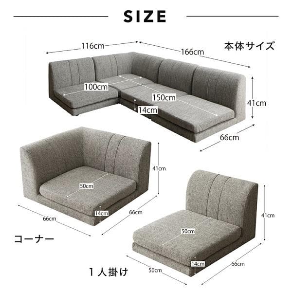 ③4人掛け コーナーソファー フロアソファ 4点セット こたつソファ 高級感