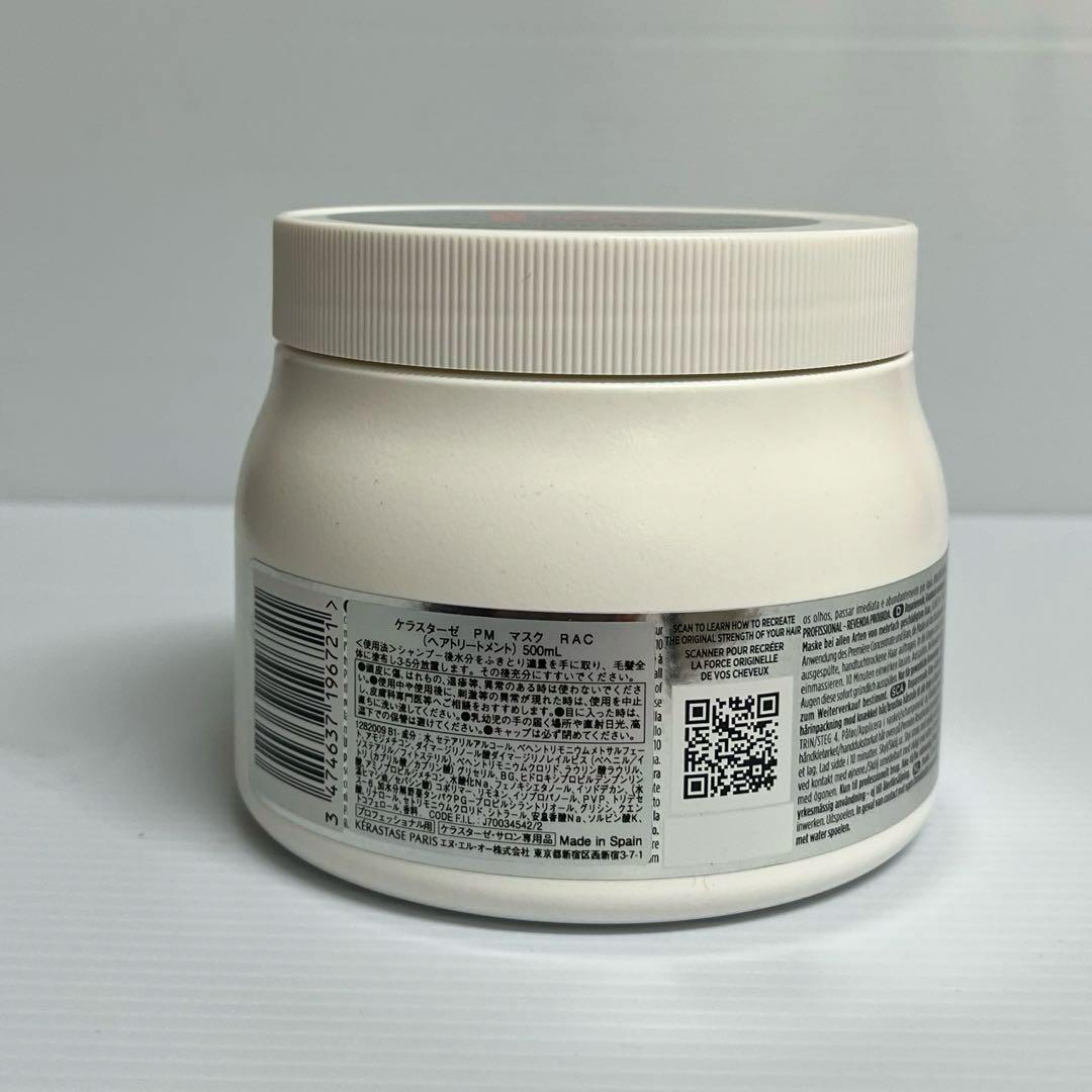 ケラスターゼ，プルミエールマスク RACリペア　500ml